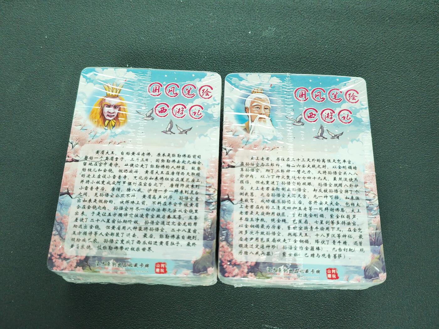 阳大大卡牌拍卖第105期（持续收拍品，周五晚上九点截拍，进群福利早知道）