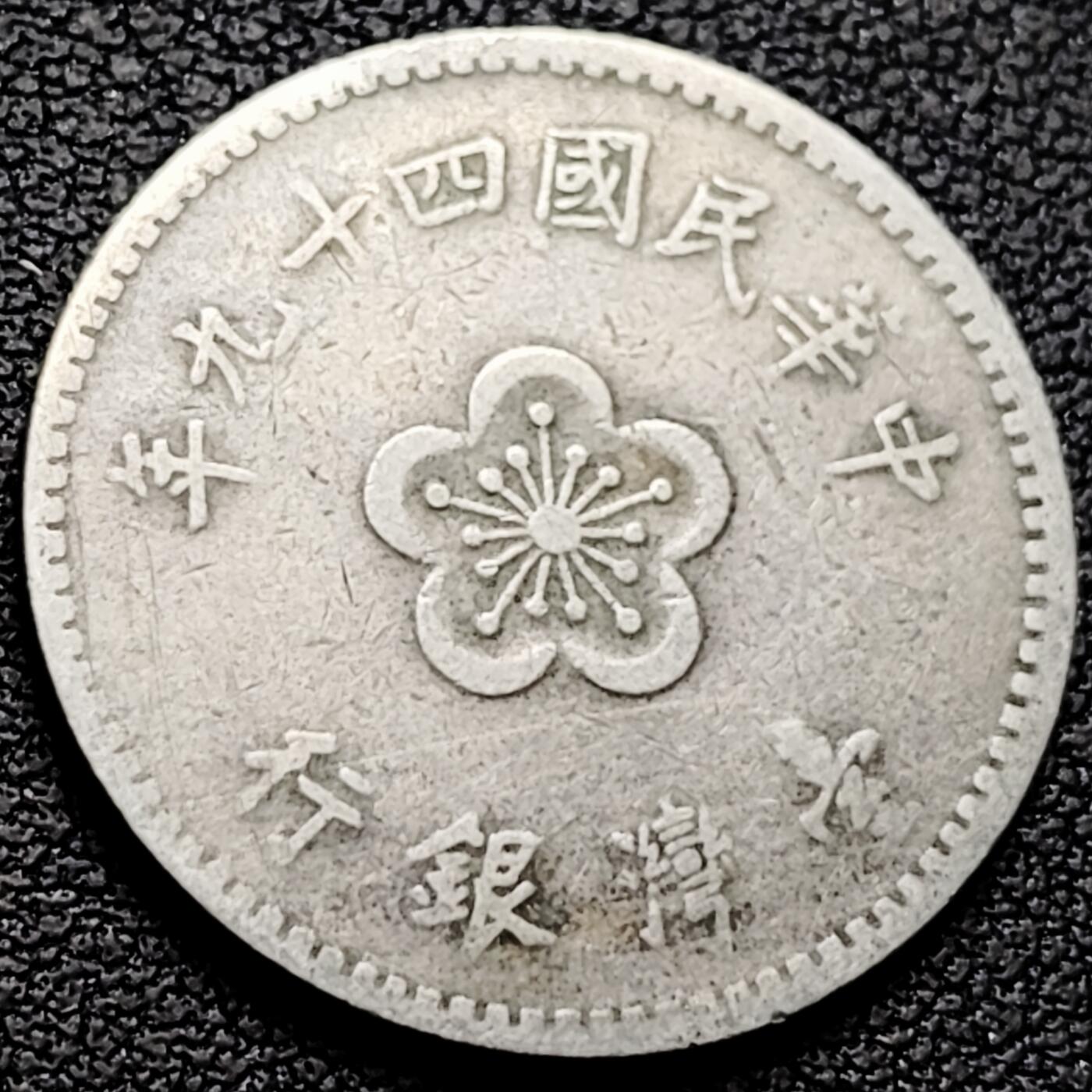 泉币菌-第213场-拍品多 请提前出价（工作最近较忙 发货不及时，望理解） 。