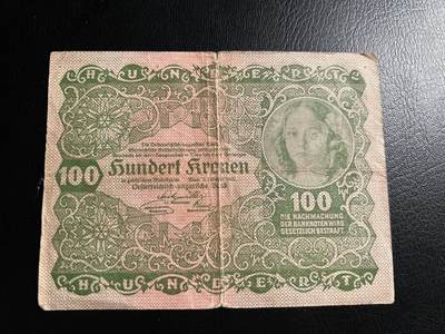 丙午马年三月第三场 。本期更新了伊朗全同 - 奥地利100克朗1922年。流通品相如图。（不设起拍放漏）