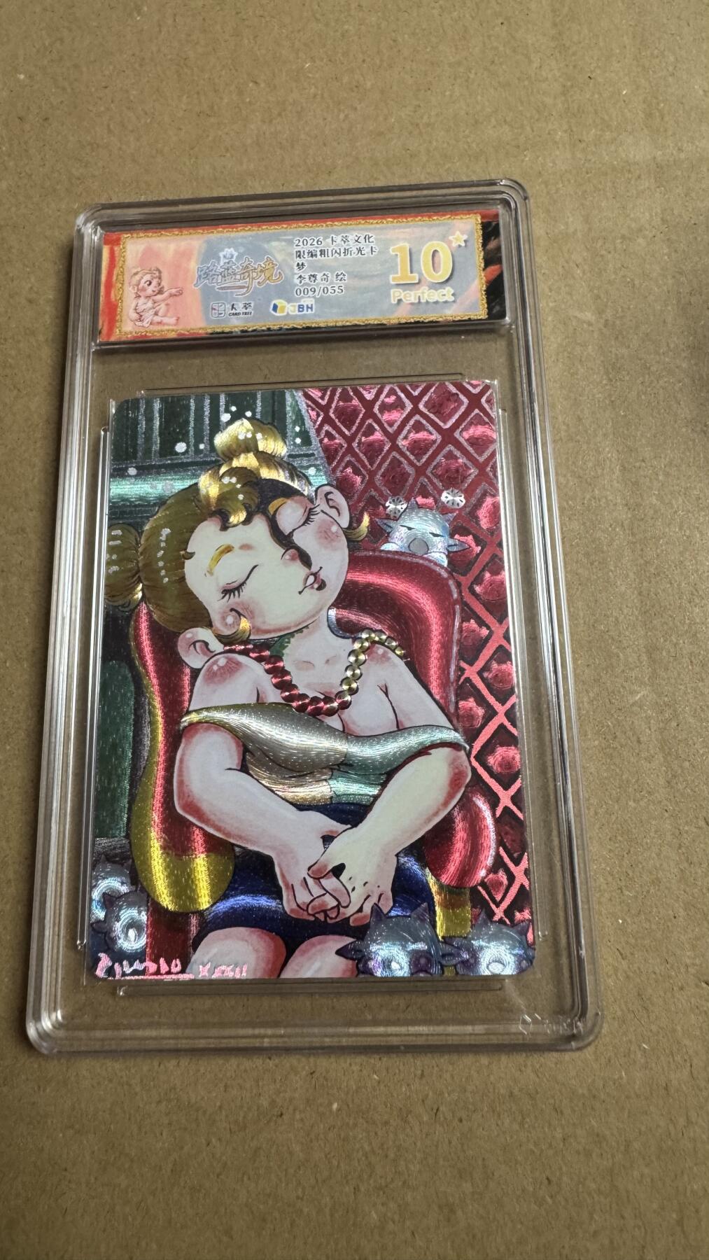 NO.27 好又多金牌大场，每周一站式配齐，方便凑单！（周6晚9点截拍，卖家送拍0抽成！） 【9/55编】卡萃 路蓝奇境2  李尊奇 梦 粗闪 10星