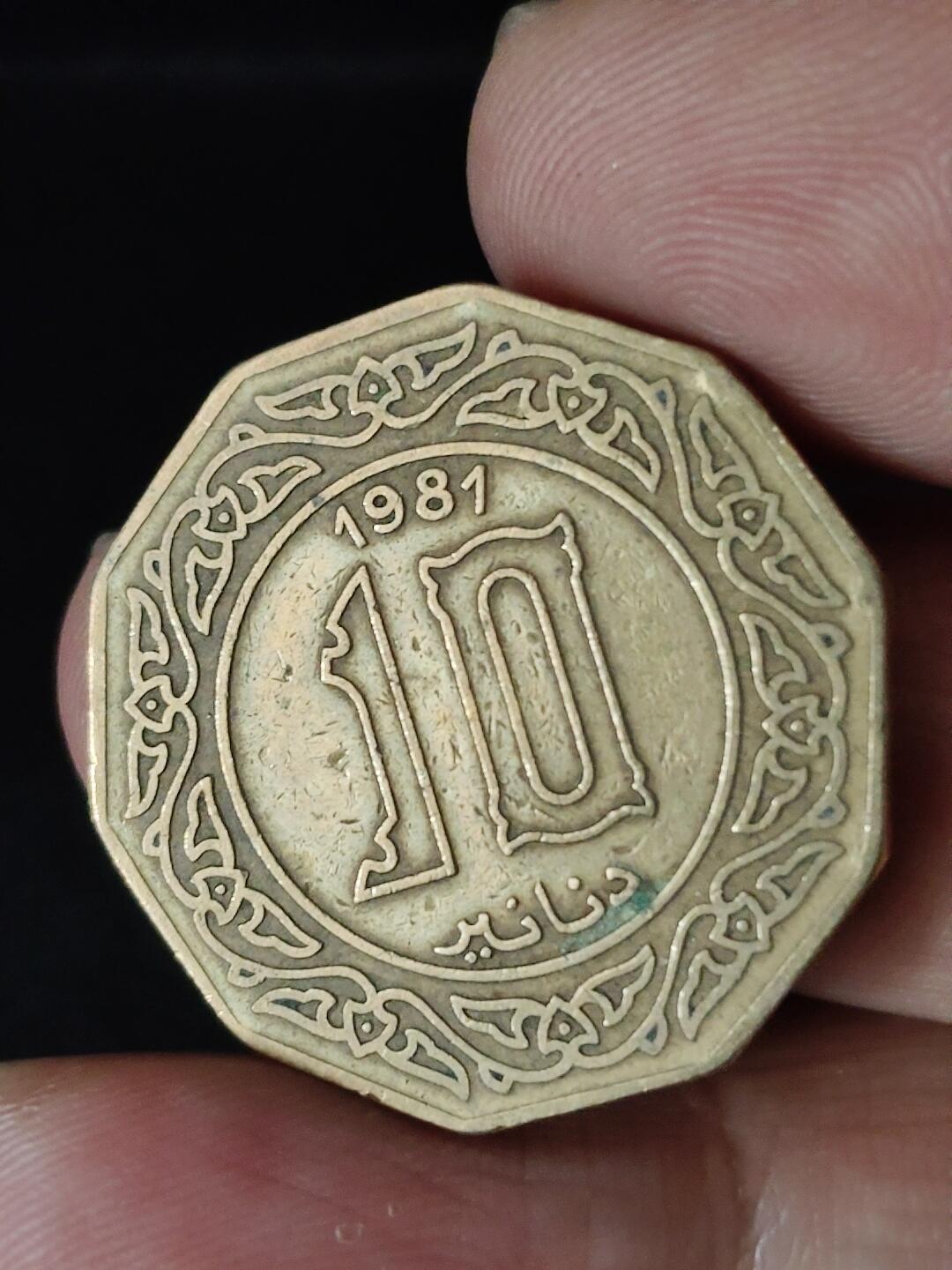 猩哥外币小铺➨【第222场】 阿尔及利亚