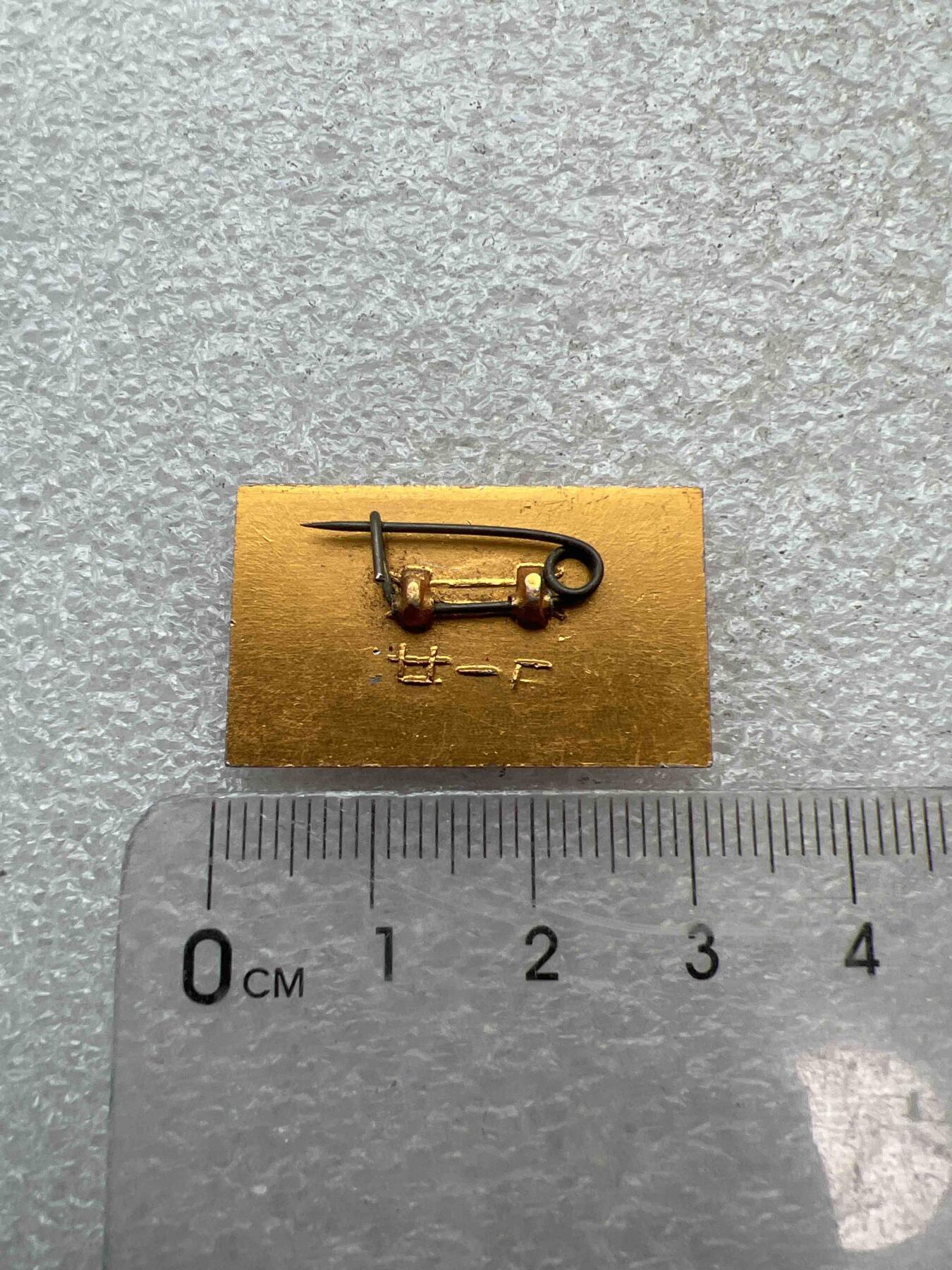 真品像章、纪念章 真品像章、纪念章