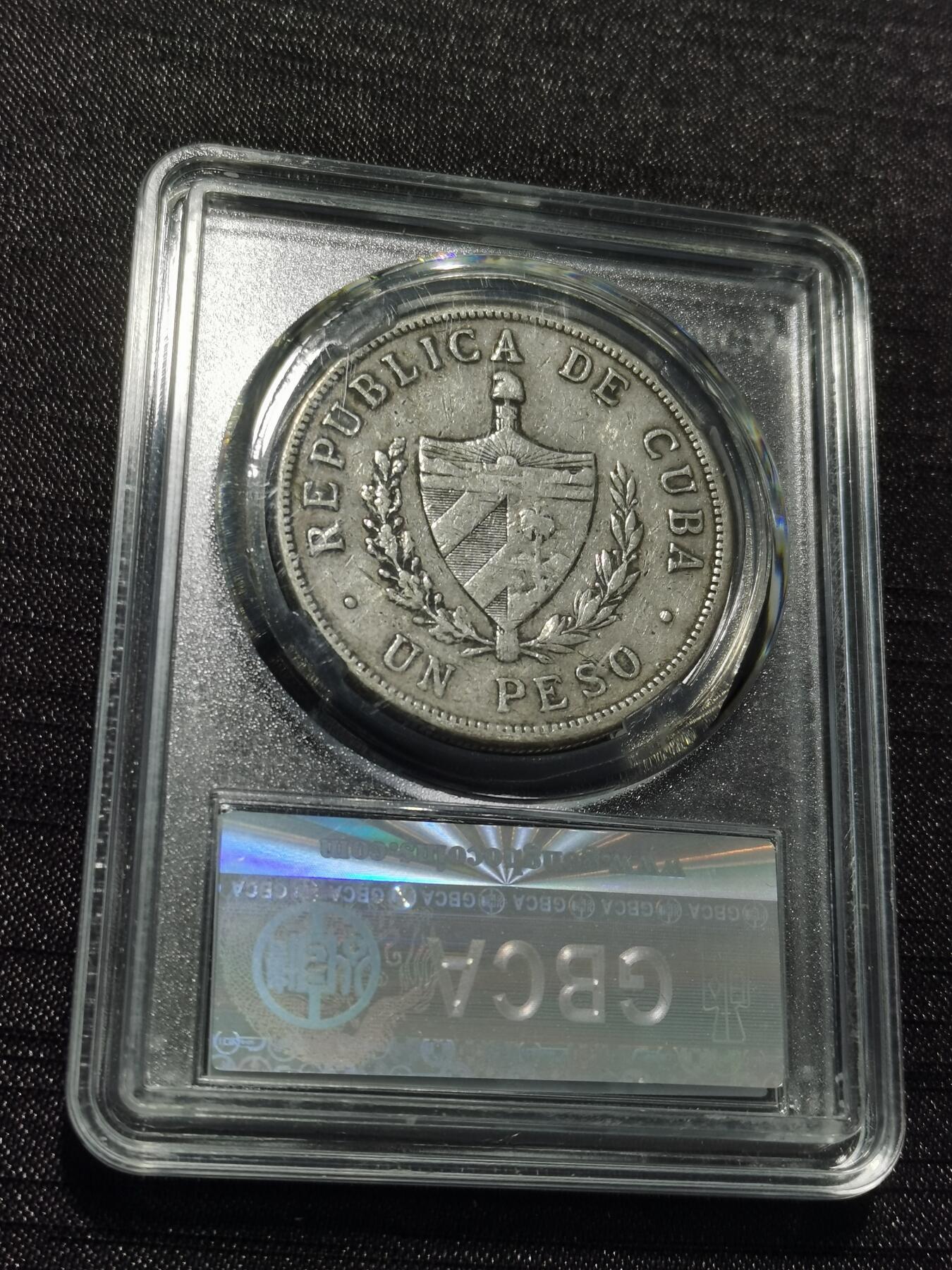 天下钱庄专场欢迎参拍 1915古巴共和国五角星银币