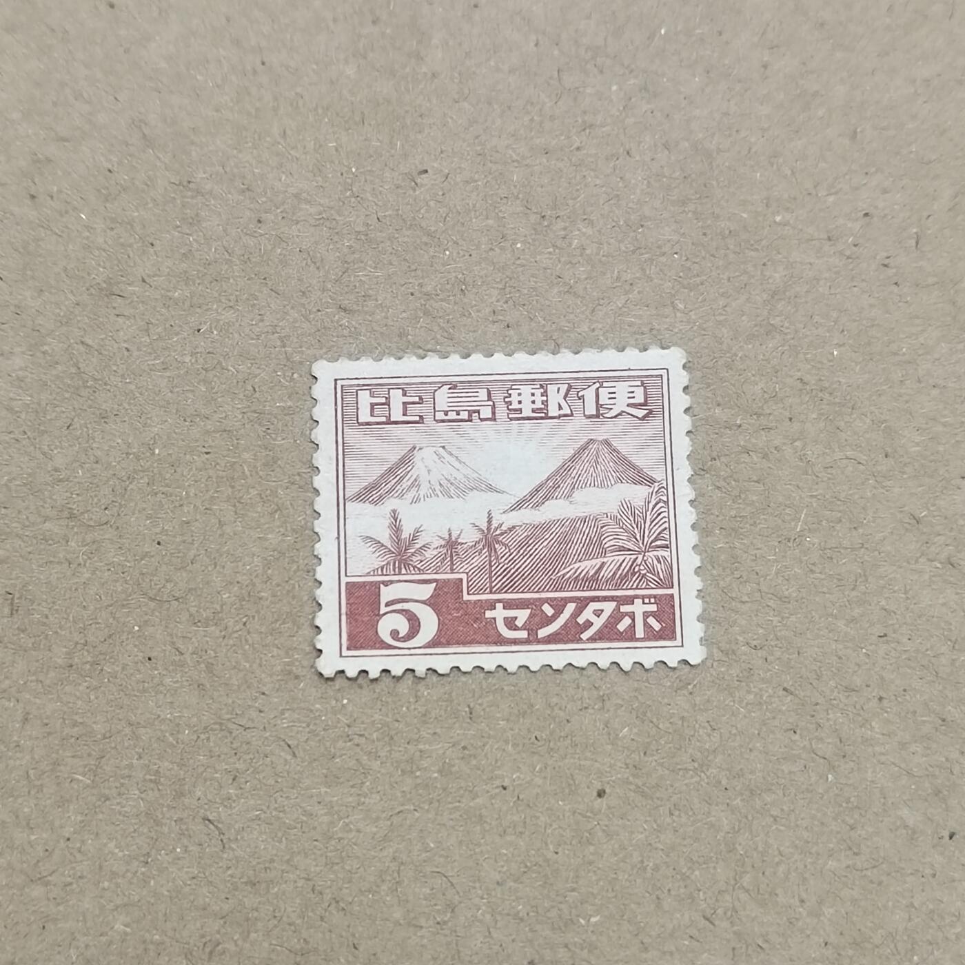 PCAI钱币  19-781  德国与中国邮票大展销小专场 比岛