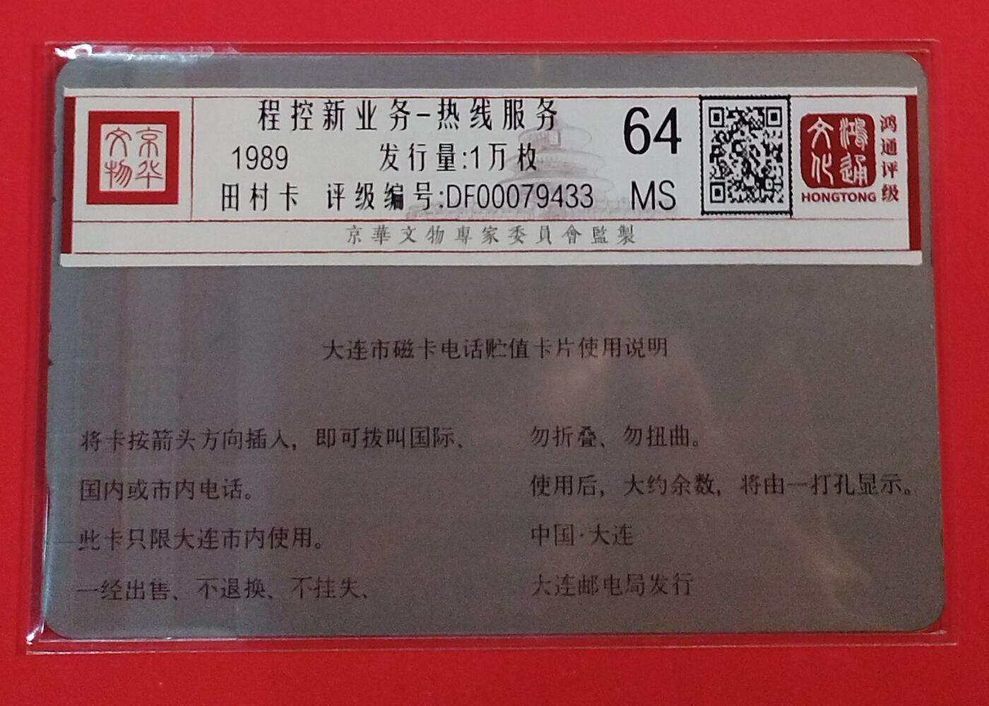 《鸿通俱乐部》拍卖第79期 2026年3月18日21：00延时节拍