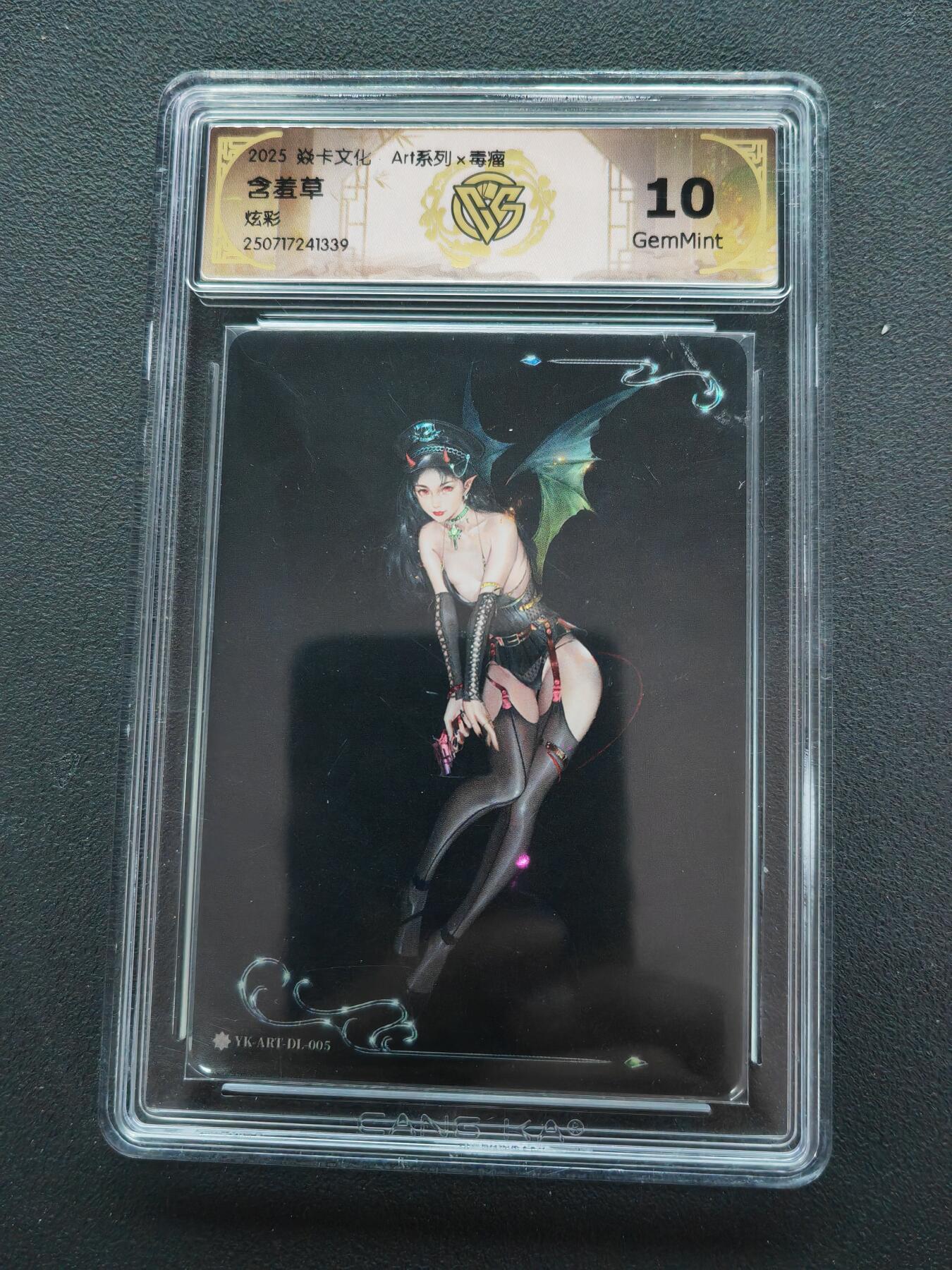 阳大大卡牌拍卖第105期（持续收拍品，周五晚上九点截拍，进群福利早知道）