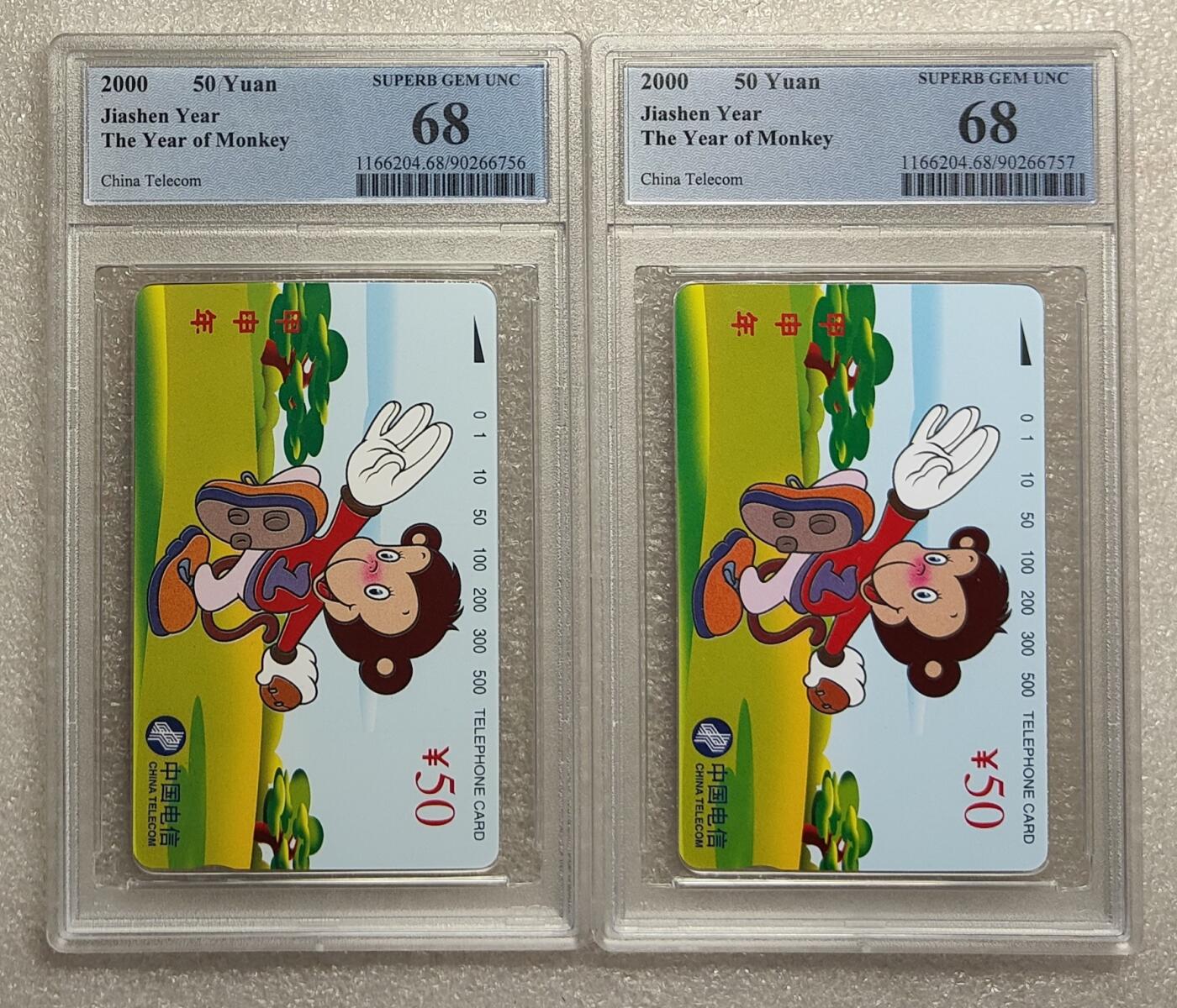 《鸿通俱乐部》拍卖第79期 2026年3月18日21：00延时节拍 通卡新卡《猴年》1全2枚  PCGS  68分*2