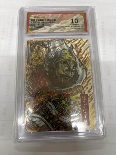 无关紧要 出坑转让 不寄存 默认微瑕 循环上架 介意勿拍 收货请尽快确认 谢谢 - 卡德曼 不二猿 张飞 10