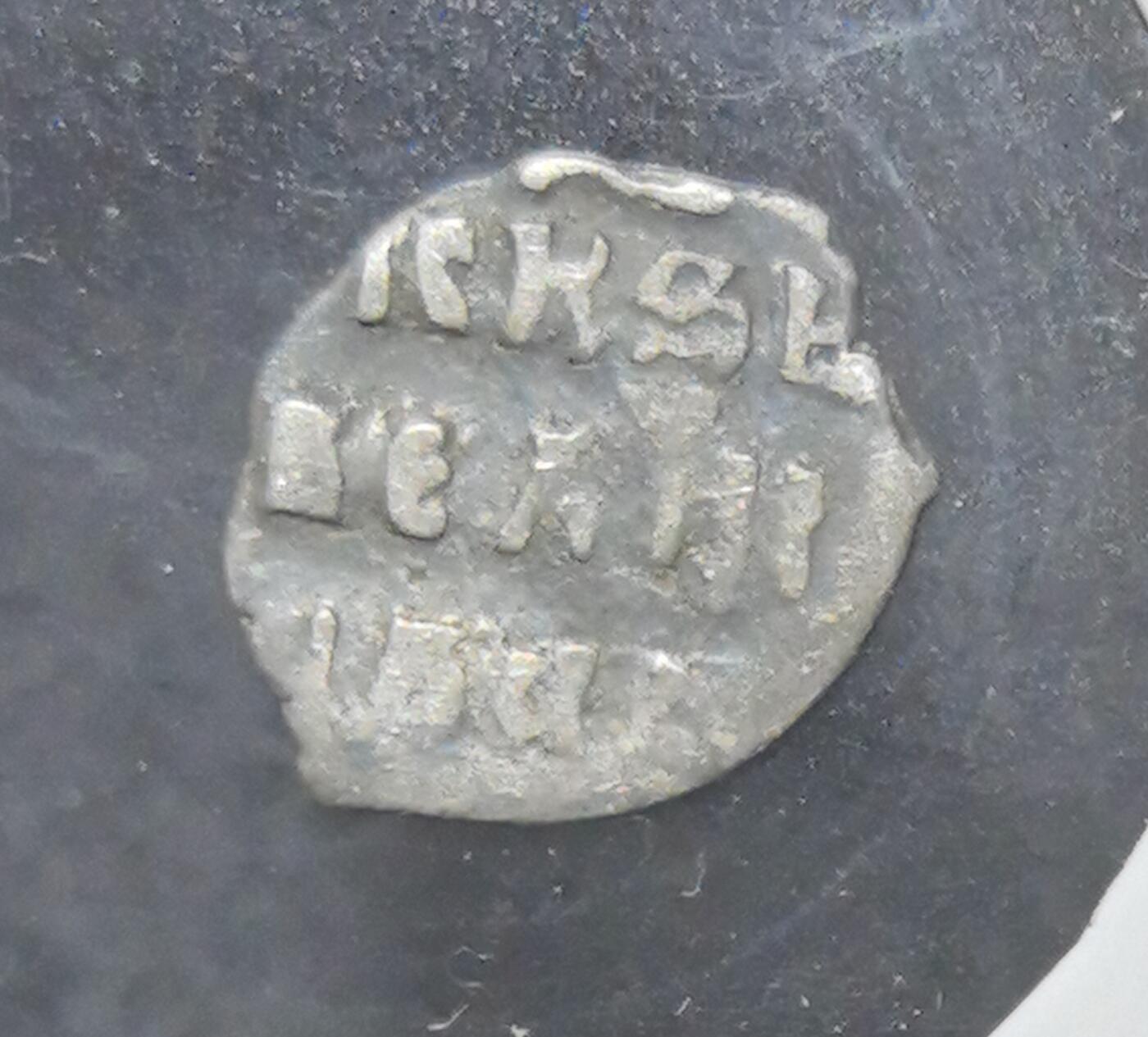 外国优质老铜币银币苏联纪念章，每周六晚九点倒数截拍，满百包邮可寄存，持续收拍  俄罗斯中世纪伊凡雷帝时期戈比银币，背面为圣乔治骑马屠龙纹，正面是斯拉夫文铭文。铸于莫斯科大公国时期，是早期罗斯货币体系的代表，见证俄罗斯从分裂走向集权的历史进程。