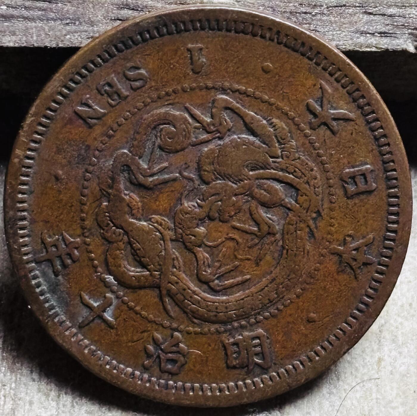 文馨钱币收藏第 297 场，银币，古钱币，铜元场，长期接代拍业务