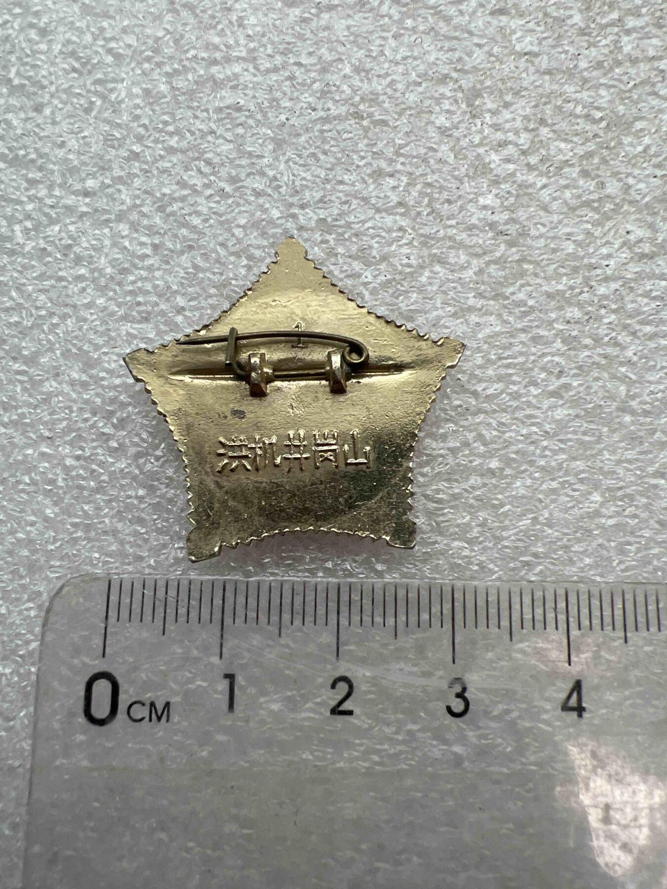 真品像章、纪念章 真品像章、纪念章