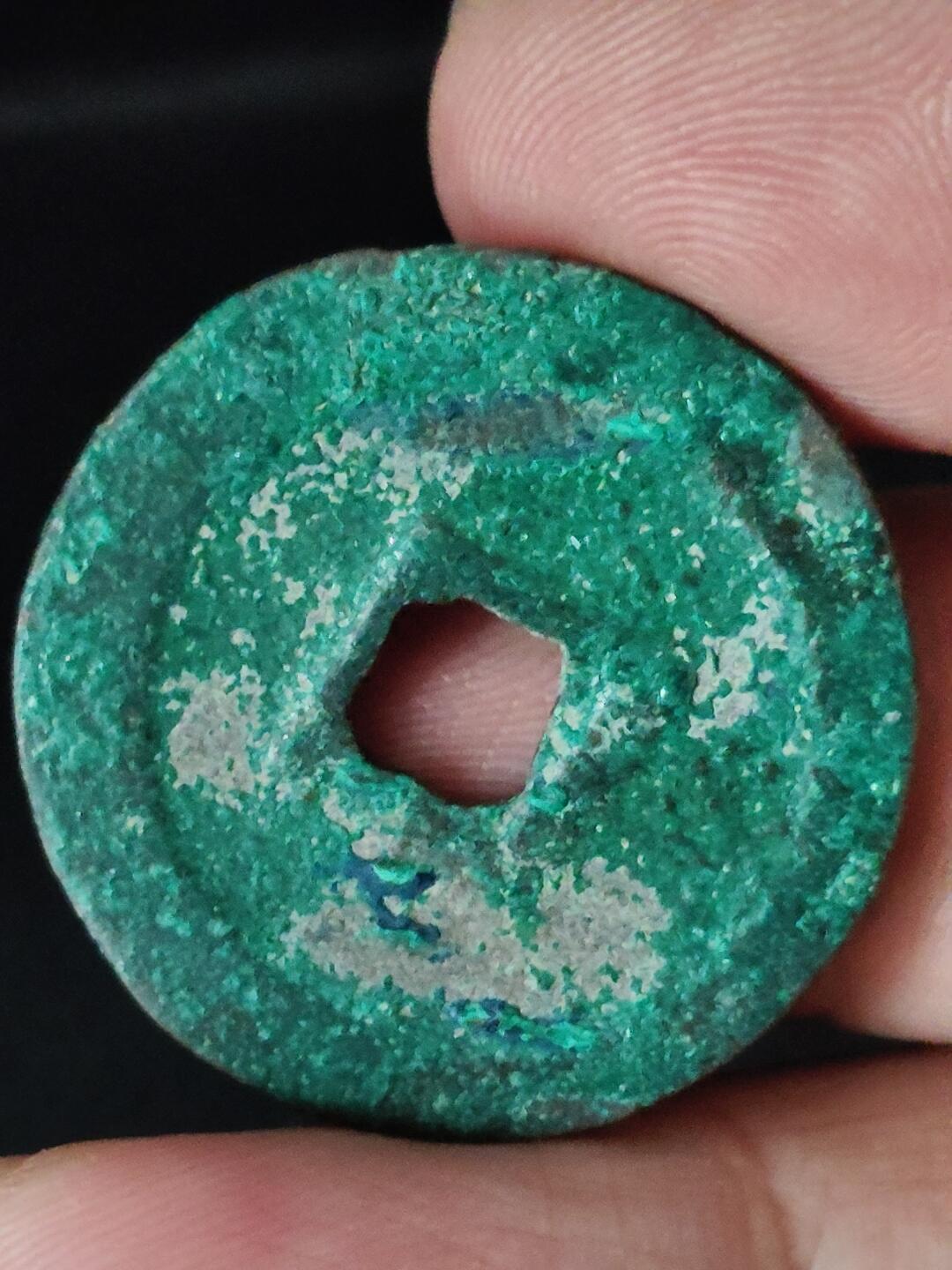 猩哥外币小铺➨【第222场】 元丰通宝