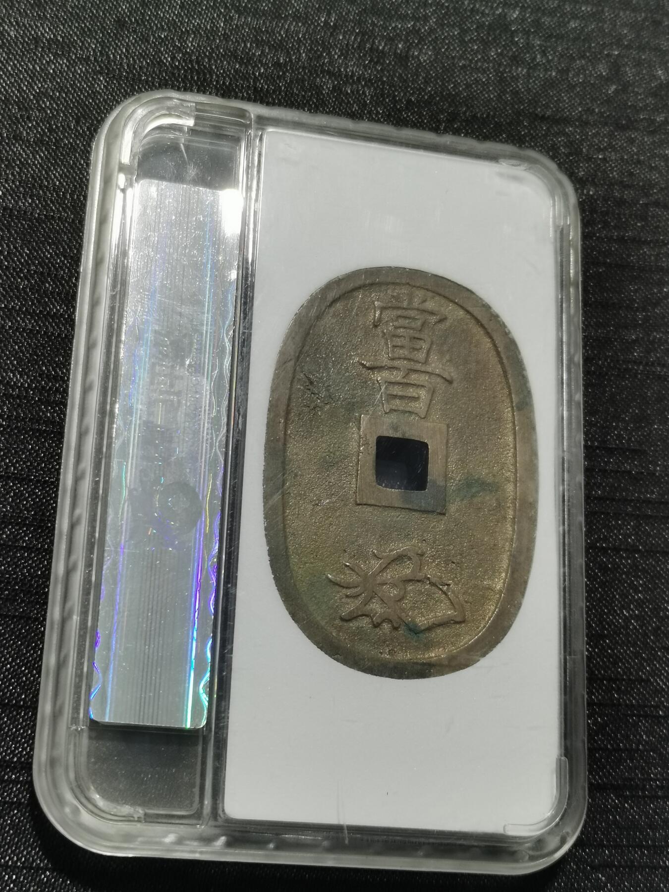 天下钱庄专场欢迎参拍 华夏评级美85天保当百