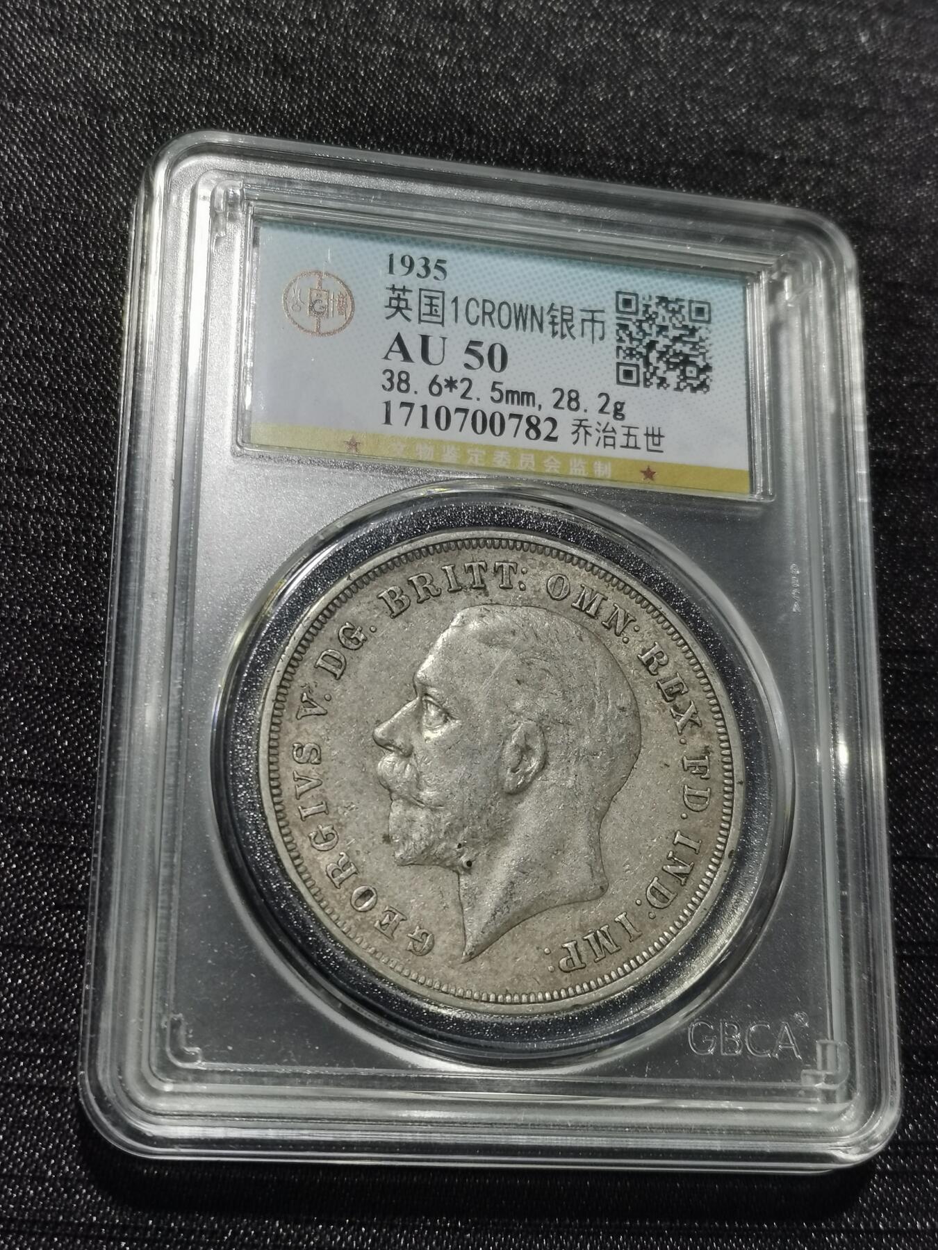 天下钱庄专场欢迎参拍 英国乔治五世木马剑银币