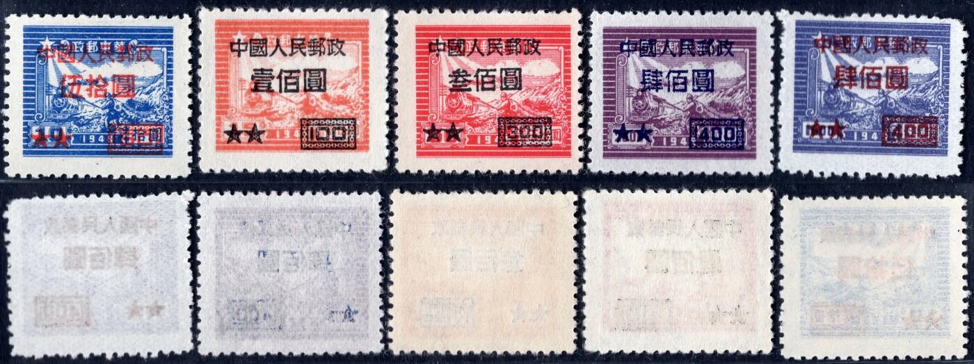 洪涛臻品批发群 精选邮票限时拍卖第1289期  改7 新全 上品-全品！