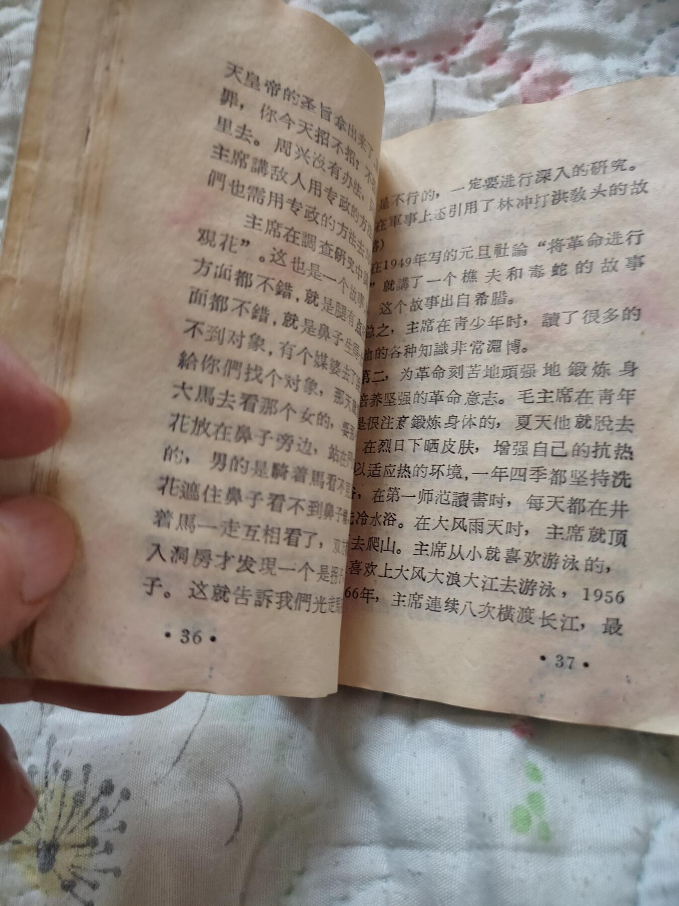 毛主席的革命实践，新疆八一野战军印