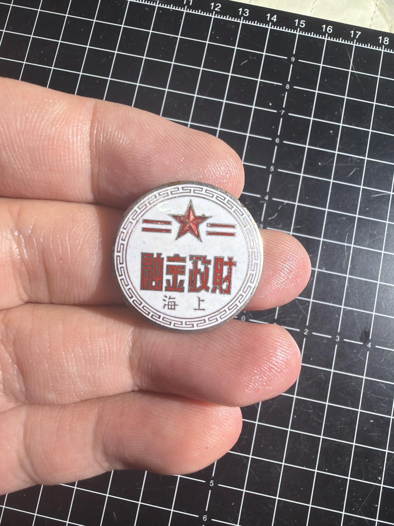 古冰库章牌勋赏收藏第57次拍卖