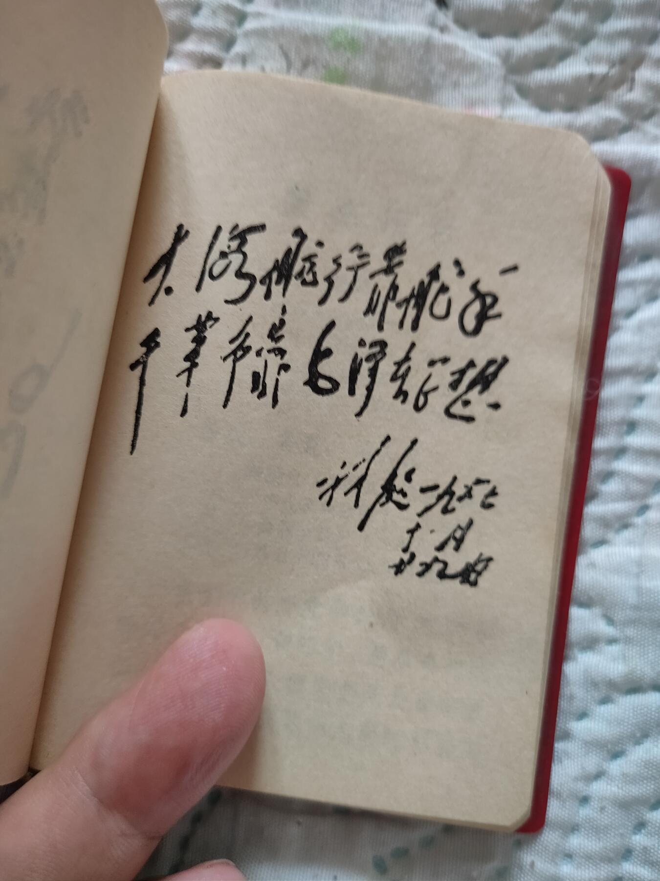 沈阳医学院1969年新针疗法，扎干针