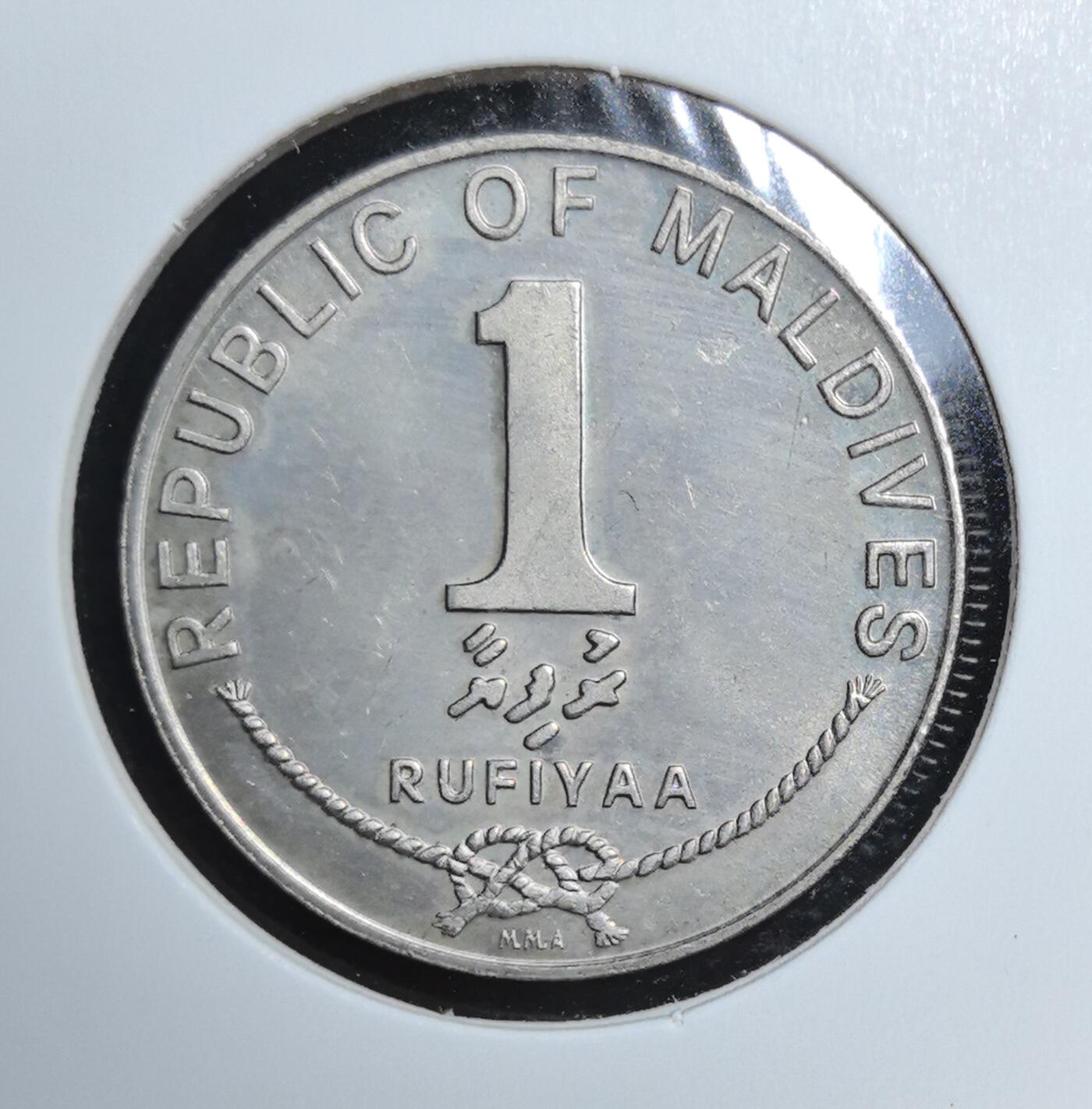 外国优质老铜币银币苏联纪念章，每周六晚九点倒数截拍，满百包邮可寄存，持续收拍 马尔代夫1982年1拉菲亚，正面国徽融合椰树、星月与国旗元素，彰显岛国主权与伊斯兰文化，背面面值与绳结纹饰简洁大气，是马尔代夫现代货币体系的核心藏品，也是南亚海岛钱币收藏的标志性入门品。