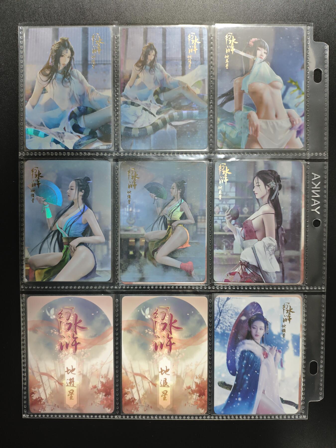 天玑星卡拍第188期《4.20周一截拍》持续收拍收评中 满赠卡需备注 燎原文化 幻水浒 彩闪 200张 全套少第十二弹