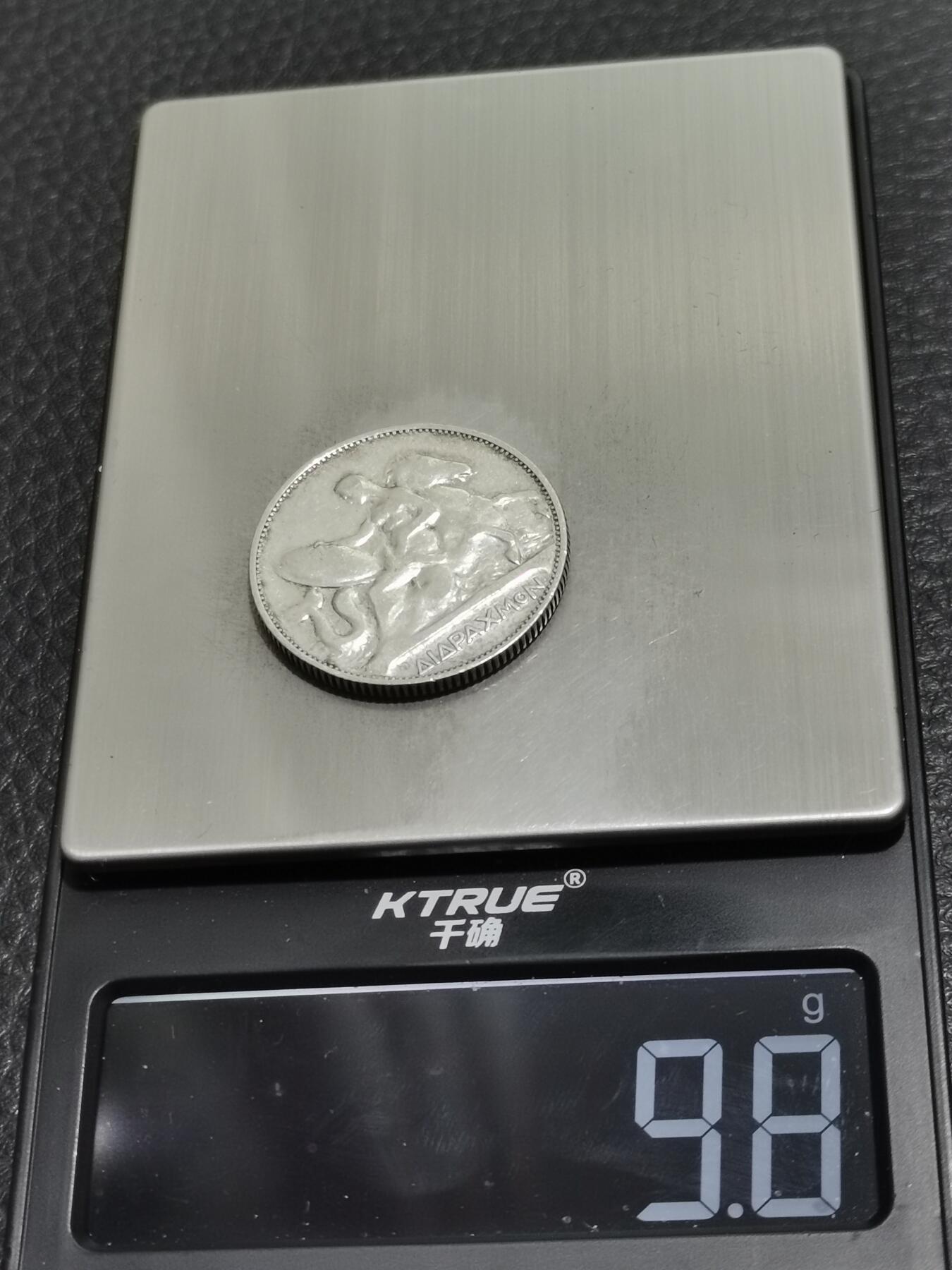 天下钱庄专场欢迎参拍 希腊2德拉克马银币