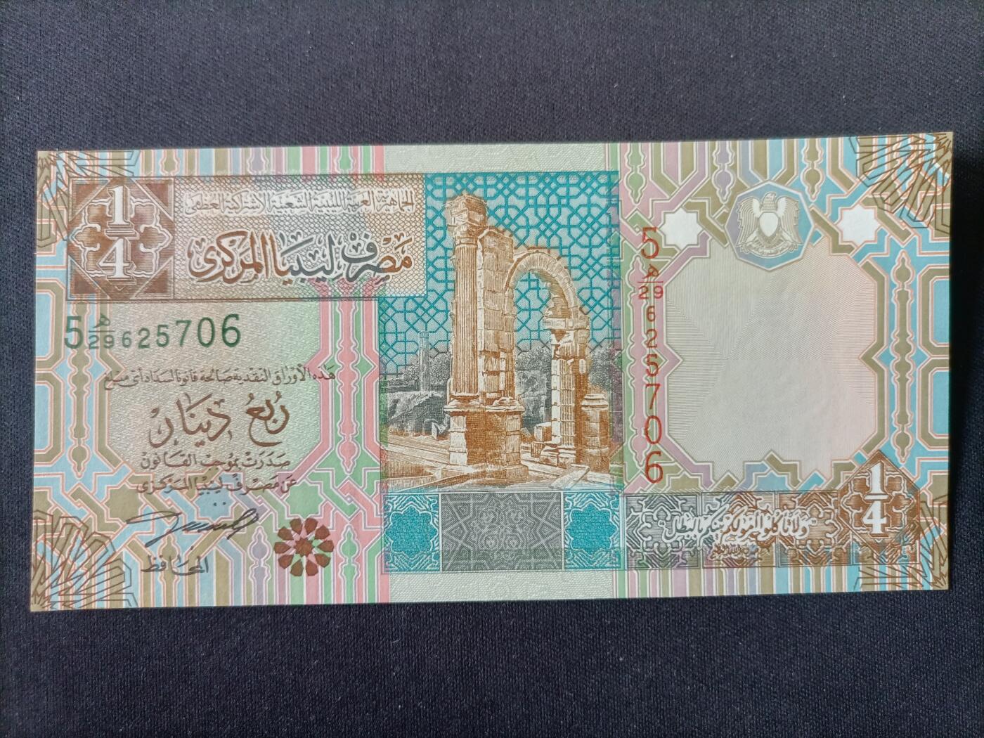 【游宝拍卖】丙午马年第14期 利比亚-1/4第纳尔【2002版 全新UNC】