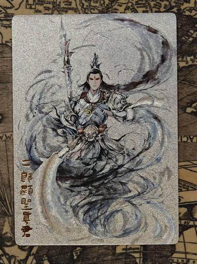 龙虎卡牌-七九场（满200元包邮，无佣金，每周六结拍，欢迎送拍） - 粗闪卡 奇点 杨戬