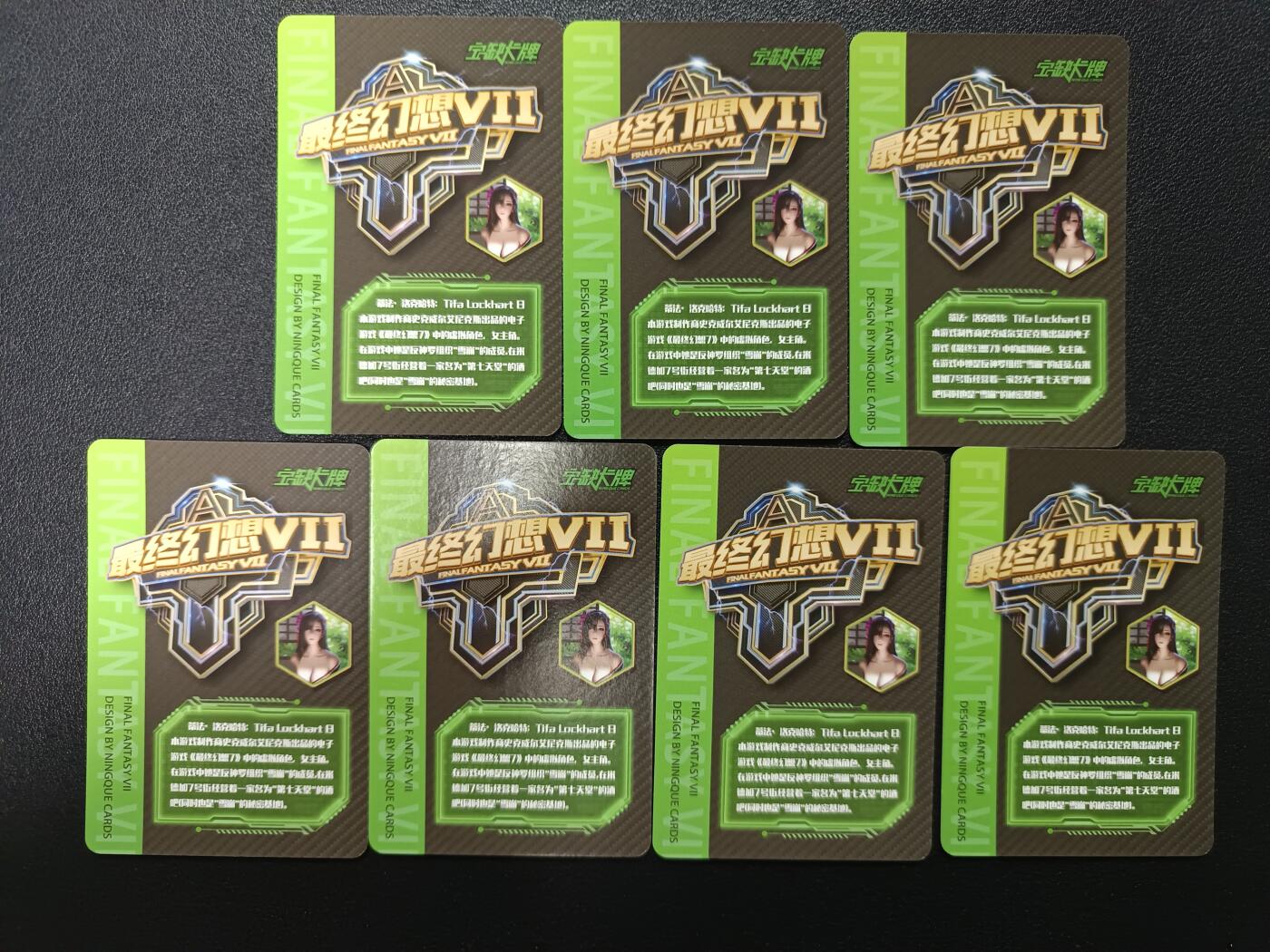 天玑星卡拍第179期《3.19周四截拍》持续收拍收评中 满赠卡需备注 宁缺卡牌 最终幻想7 蒂法·洛克哈特 粗闪 七张