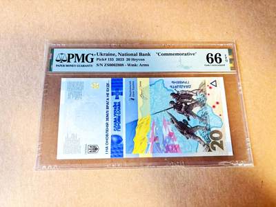 【Blue Auction】世界纸币精拍第796期——18级TOP拍卖/信誉/品质/专业/高效💫 - 【无47】乌克兰 2023年20格里夫那 PMG66EPQ 