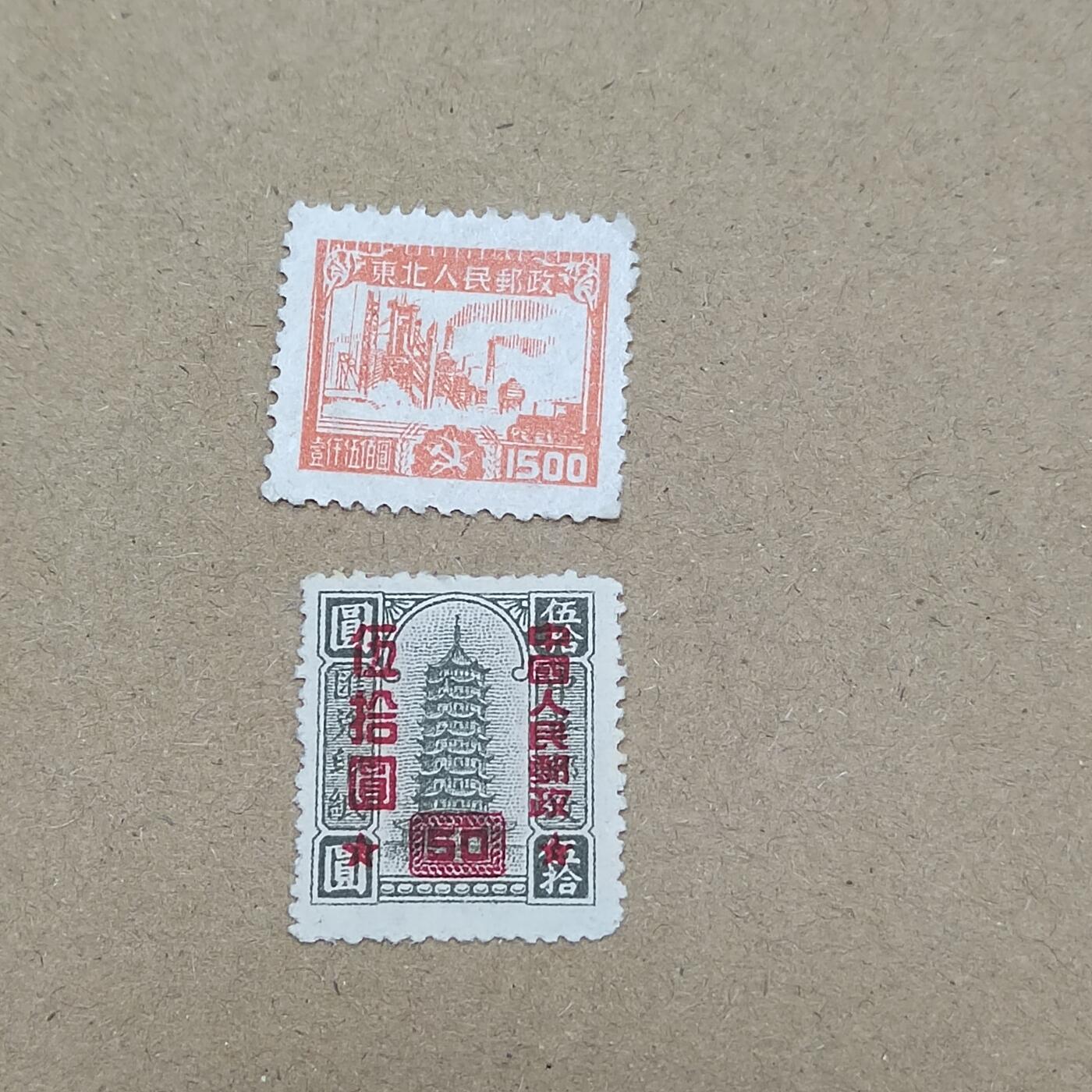 PCAI钱币  19-781  德国与中国邮票大展销小专场 区票