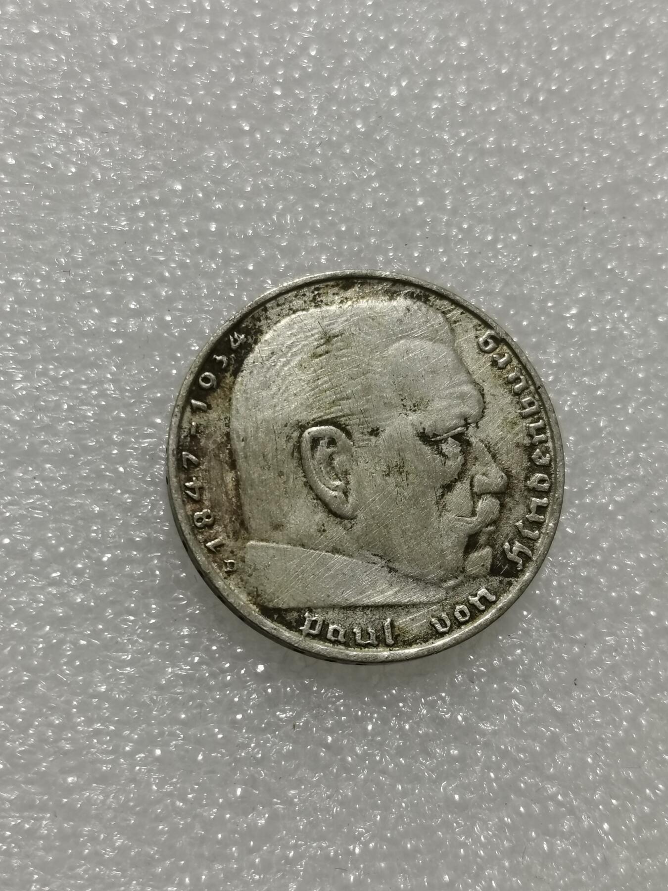 天下钱庄专场欢迎参拍 德国兴登堡2马克银币