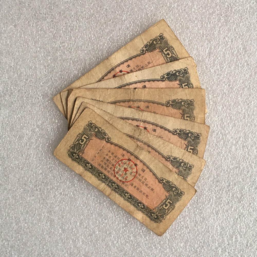        1972年陕西省通用粮票伍市斤流通品1枚真品供应票证旧藏文玩艺术收藏