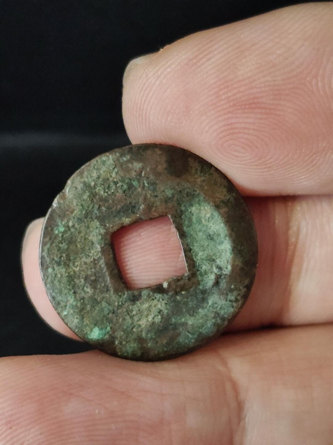 猩哥外币小铺➨【第222场】 宽永通宝