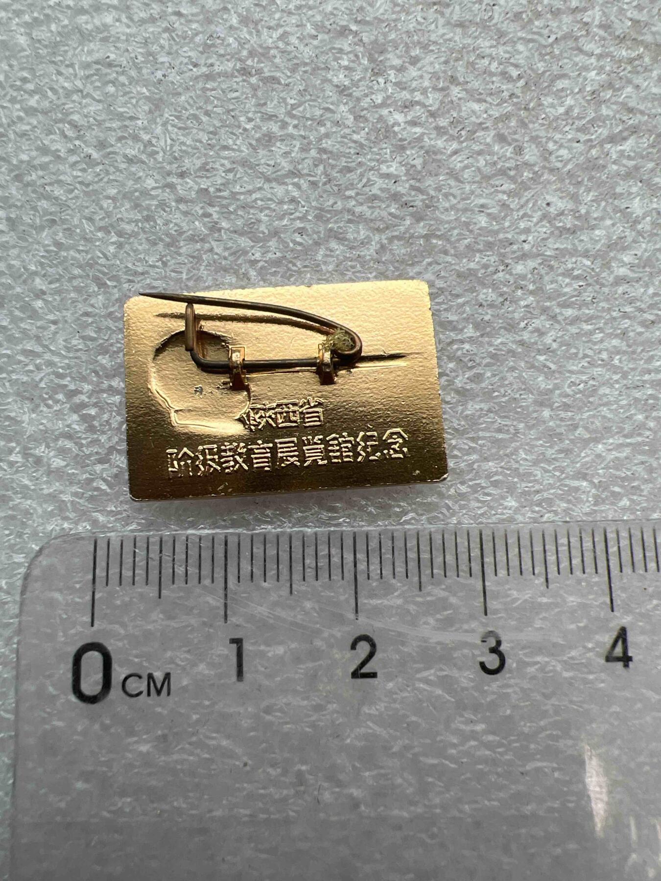 真品像章、纪念章 真品像章、纪念章