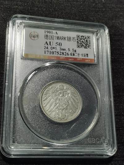 天下钱庄专场欢迎参拍 - 德国1马克银币