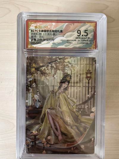 阳大大卡牌拍卖第105期（持续收拍品，周五晚上九点截拍，进群福利早知道） - 【9.5分】卡德曼 武韵红颜(三国礼盒) 兰心 姜霞 异色 折光粗闪 限编045/066