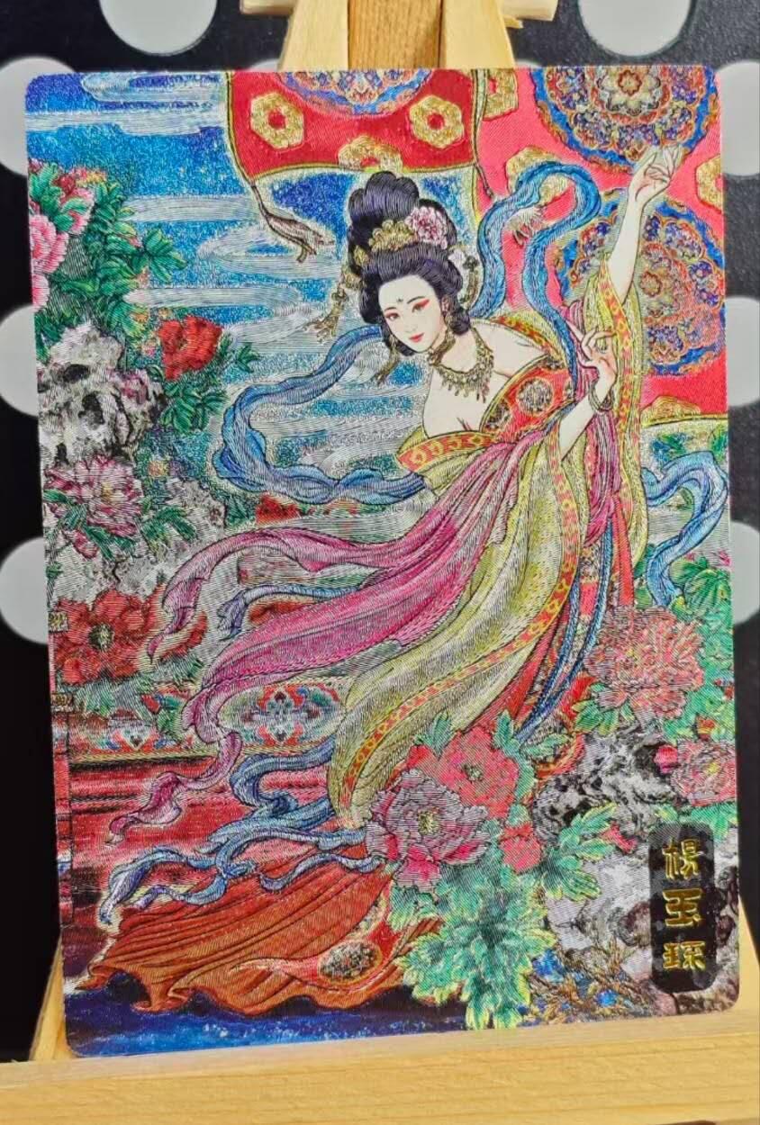 龙虎卡牌-七九场（满200元包邮，无佣金，每周六结拍，欢迎送拍） 粗闪卡 奇点 杨玉环