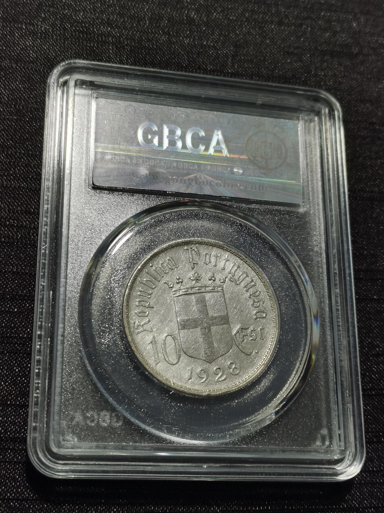 天下钱庄专场欢迎参拍 1928葡萄牙奥里基战役10埃斯库多银币