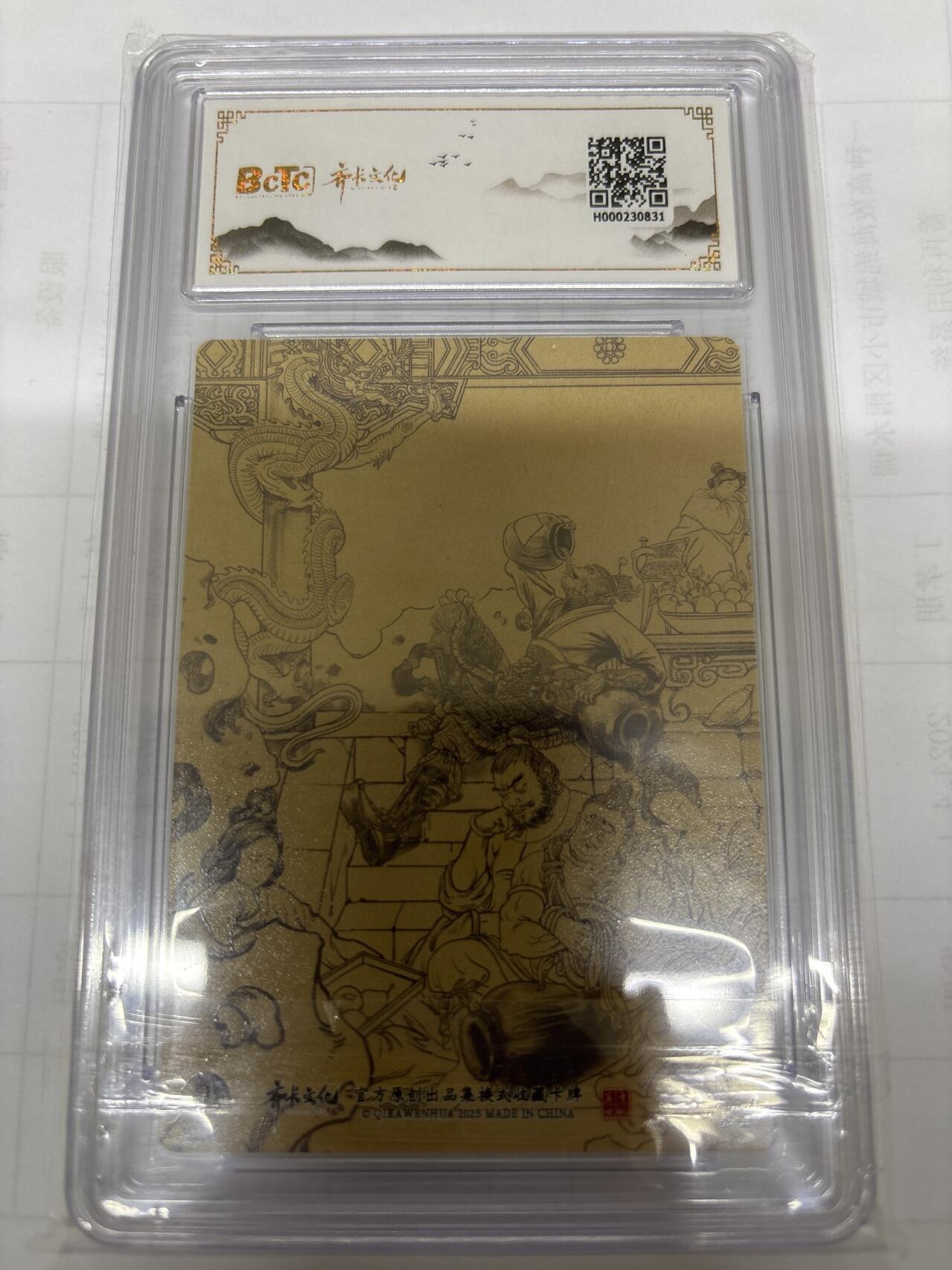 无关紧要 出坑转让 不寄存 默认微瑕 循环上架 介意勿拍 收货请尽快确认 谢谢 齐卡 多吉 大闹蟠桃园 10