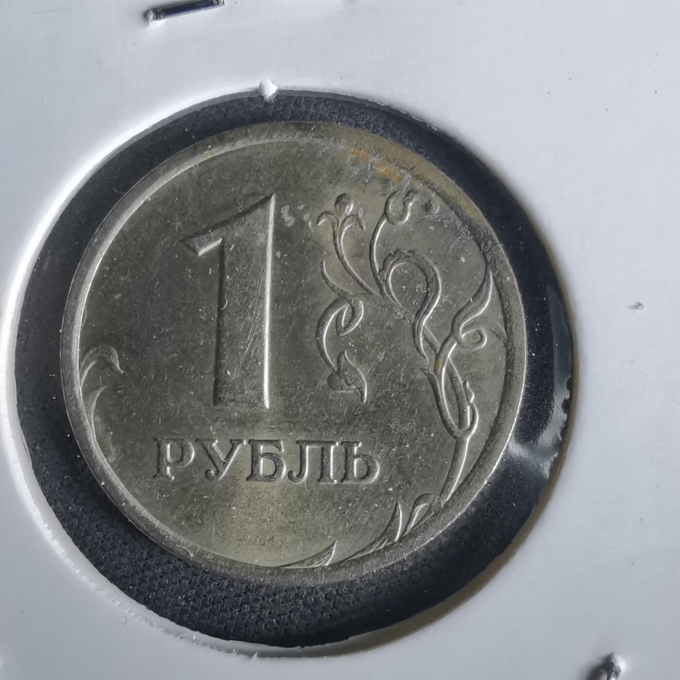 沼泽如烟--第1028场 俄罗斯1997年1卢布