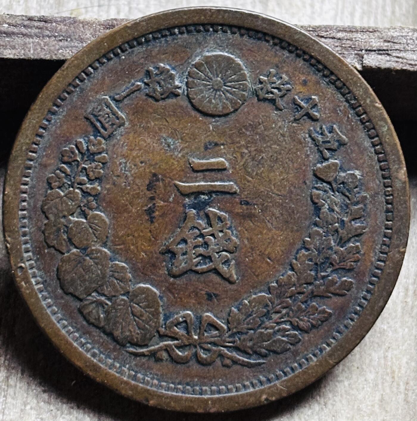 文馨钱币收藏第 297 场，银币，古钱币，铜元场，长期接代拍业务 极品龙鳞日本明治 15 年龙二钱铜板