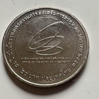 🌹外币初藏🌹🐯2026年第31场   每周二四六晚8️⃣点 接代拍 - 泰国2016年20泰铢纪念币 泰国投资委员会成立50周年 b