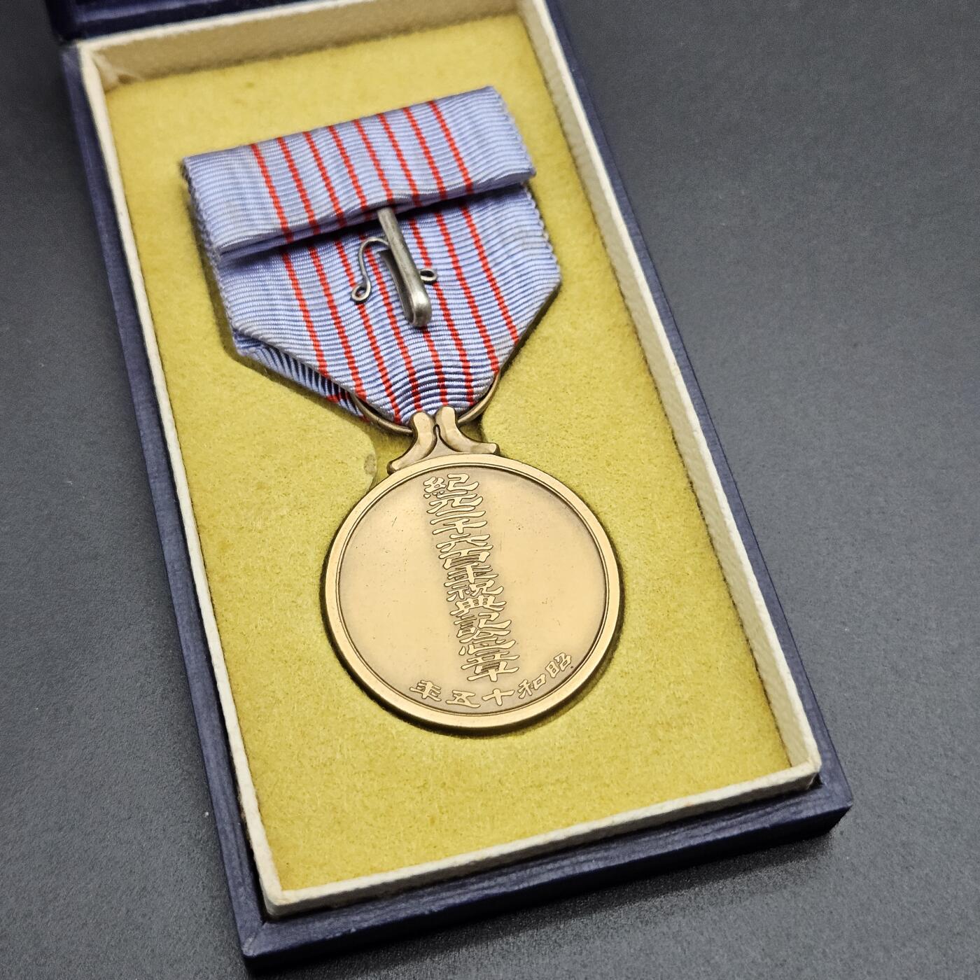 0元起拍勋章 第340期 咸鱼国勋章拍卖专场 3月22日（周日）下午6：00开始 美品 纪元2600纪念章