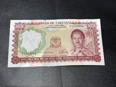 《外钞收藏家》第六百一十九期（精品场）（长期征集拍品、欢迎藏友们联系合作） - 坦桑尼亚100先令  UNC- 尾894 币上有个污点