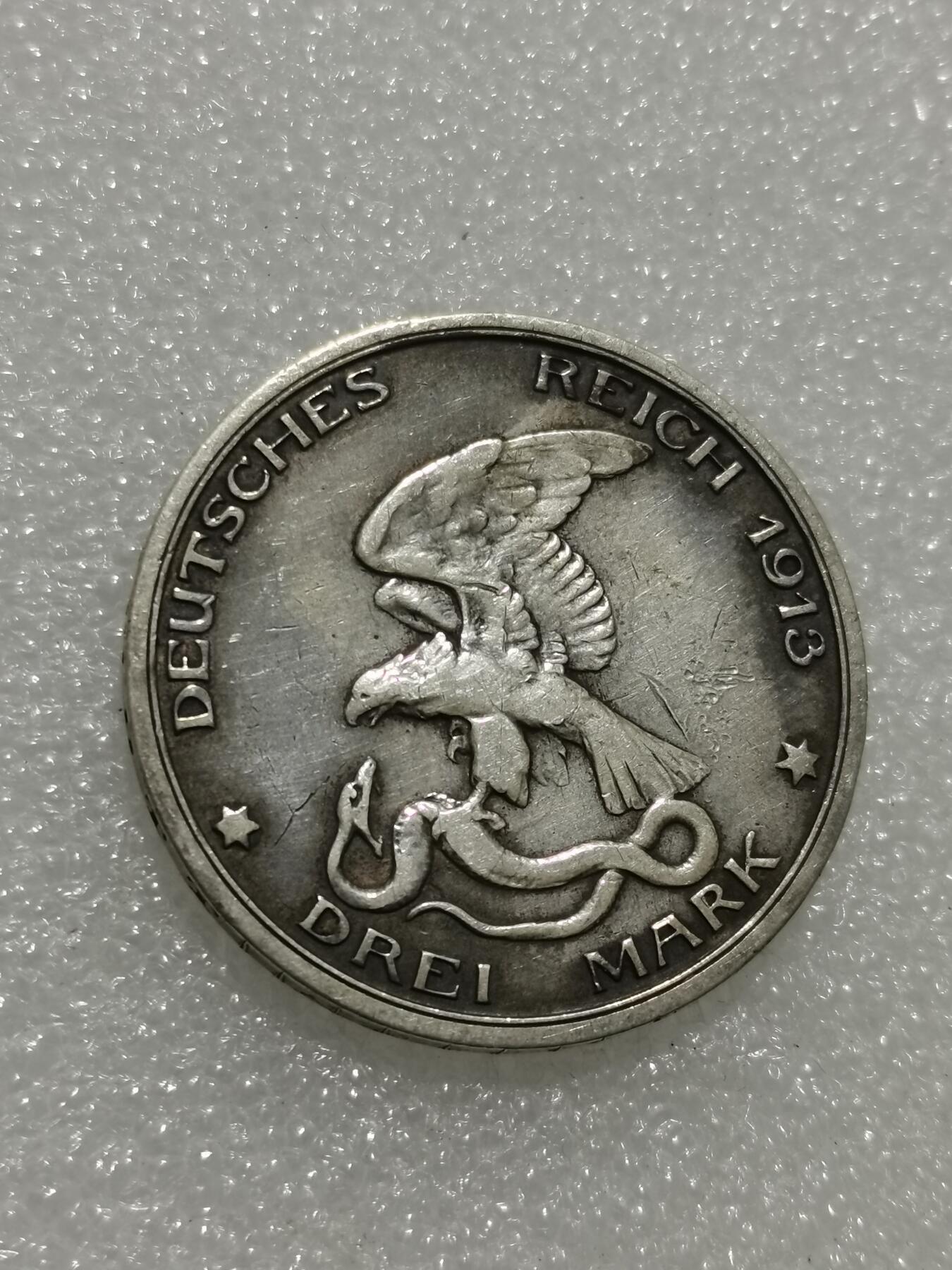 天下钱庄专场欢迎参拍 普法胜利3马克银币