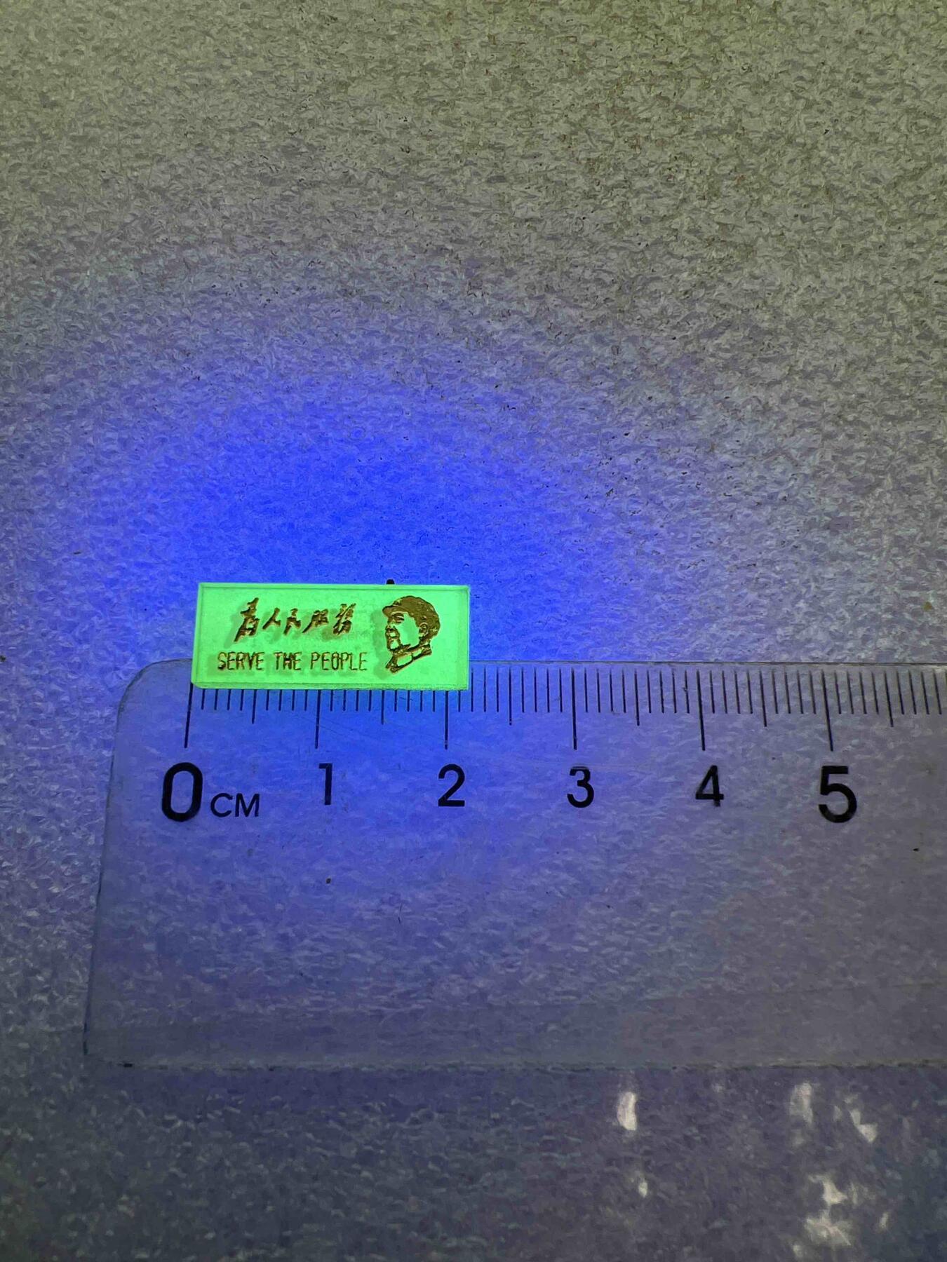 真品像章、纪念章 真品像章、纪念章