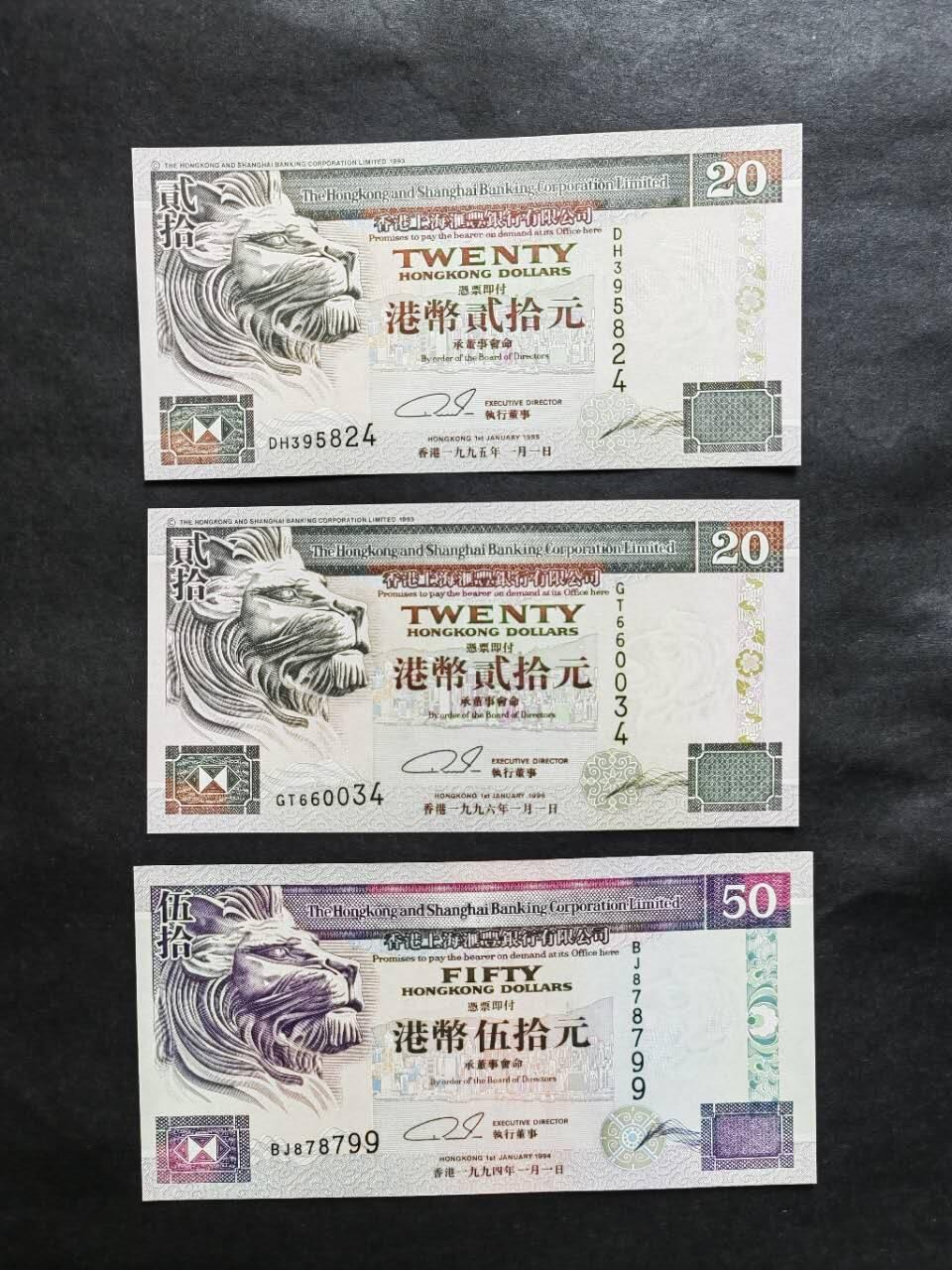 中港澳民国纸币专场260320场