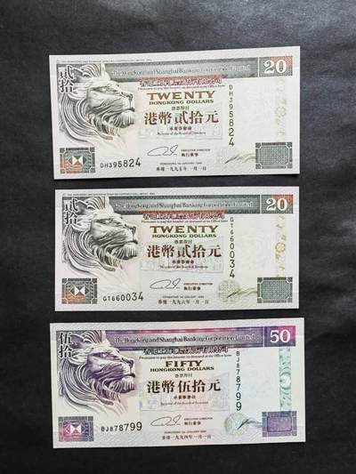 中港澳民国纸币专场260320场 - 香港汇丰银行侧狮版三张，全新品相UNC。