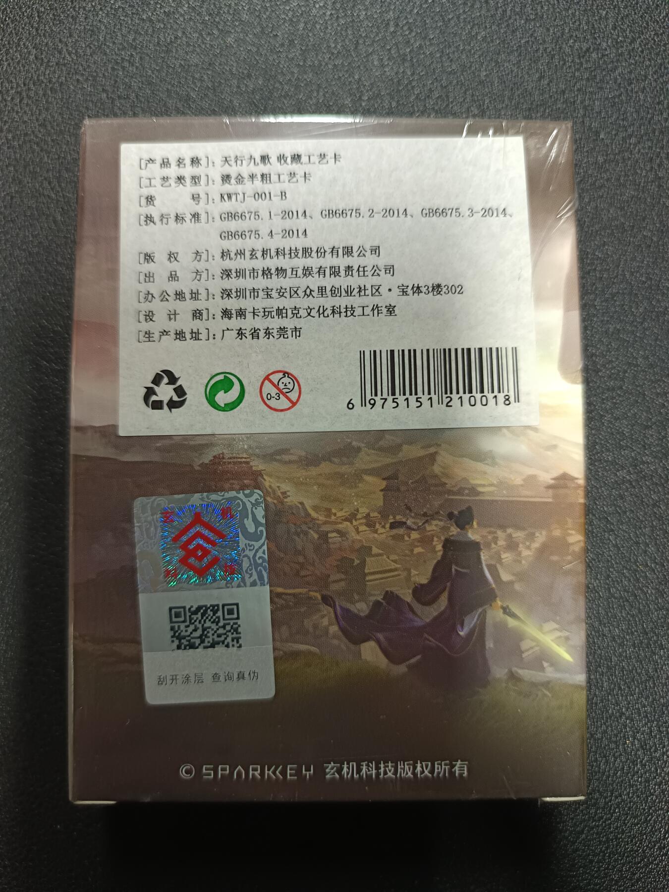 天玑星卡拍第179期《3.19周四截拍》持续收拍收评中 满赠卡需备注