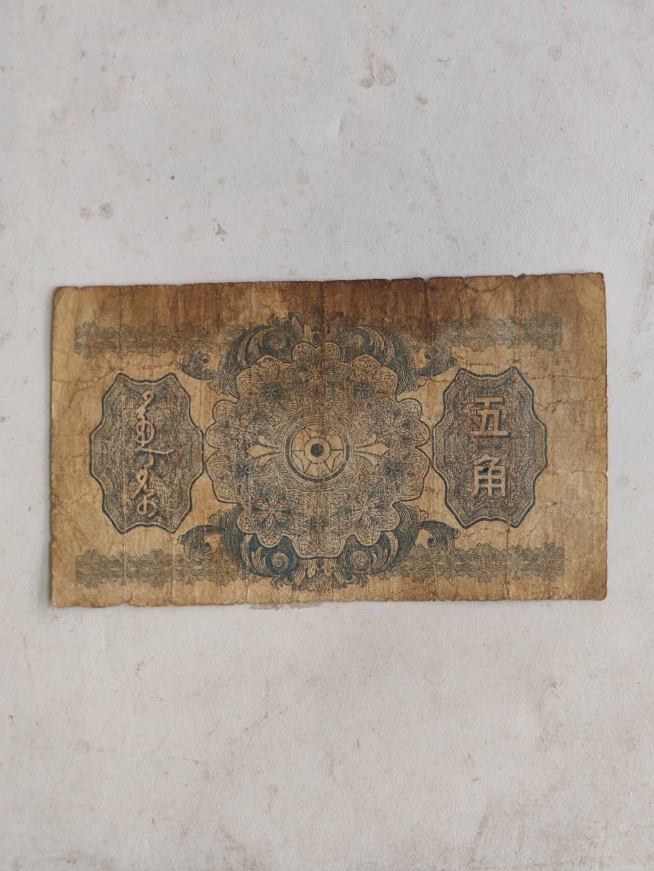 2026民国纸币3场 原票好品5角